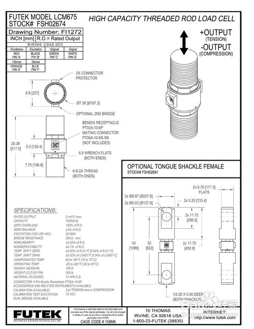 美國 futek lcm675應變式力傳感器 軸向拉壓型 產品說